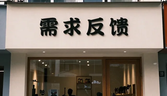 智能控制模块安装调试的选型关注点分析