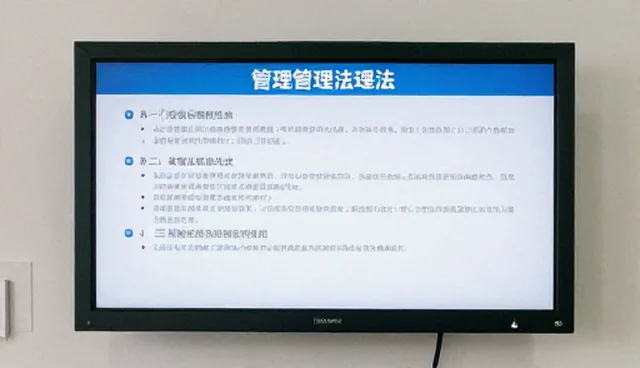 工业显示屏需求反馈如何有效收集？